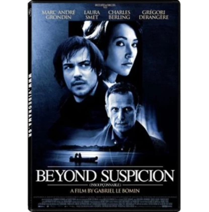 ΥΠΕΡΑΝΩ ΥΠΟΨΙΑΣ - BEYOND SUSPICION DVD USED