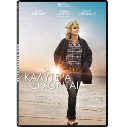 ΤΑ ΚΑΛΥΤΕΡΑ ΕΡΧΟΝΤΑΙ - BRIGHT DAYS AHEAD DVD USED