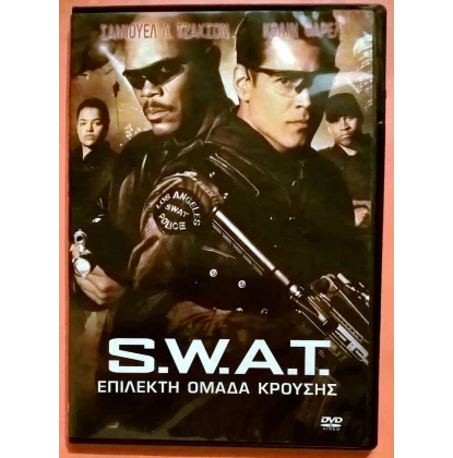 SWAT ΕΠΙΛΕΚΤΗ ΟΜΑΔΑ ΚΡΟΥΣΗΣ - SWAT DVD USED ΧΩΡΙΣ ΕΞΩΦΥΛΛΟ