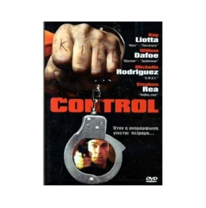 CONTROL DVD USED