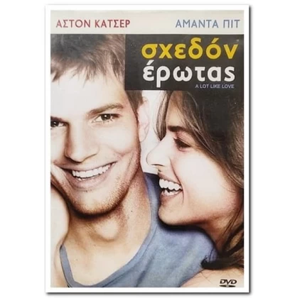 ΣΧΕΔΟΝ ΕΡΩΤΑΣ - A LOT LIKE LOVE DVD USED