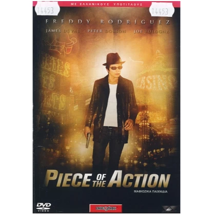 ΜΑΦΙΟΖΙΚΑ ΠΑΙΧΝΙΔΙΑ - PIECE OF THE ACTION DVD USED