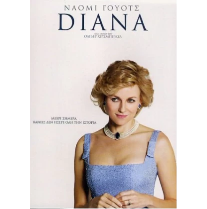 DIANA DVD USED