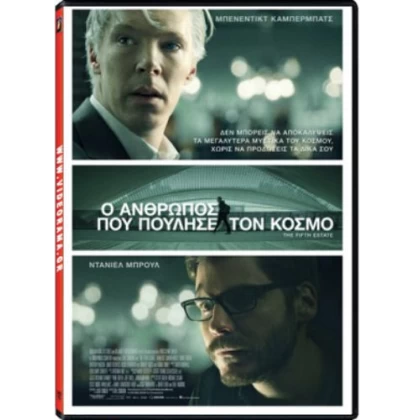 Ο ΑΝΘΡΩΠΟΣ ΠΟΥ ΠΟΥΛΗΣΕ ΤΟΝ ΚΟΣΜΟ - THE FIFTH ESTATE DVD USED