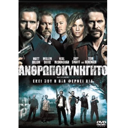 ΑΝΘΡΩΠΟΚΥΝΗΓΗΤΟ - BAD COUNTRY DVD USED