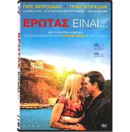 ΕΡΩΤΑΣ ΕΙΝΑΙ - LOVE IS ALL YOU NEED DVD USED