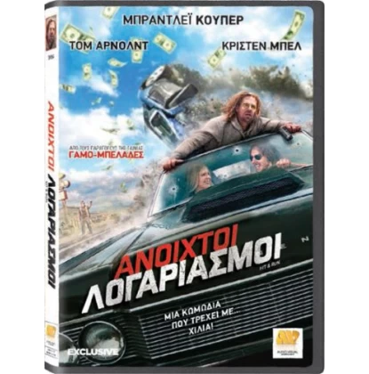 ΑΝΟΙΧΤΟΙ ΛΟΓΑΡΙΑΣΜΟΙ - HIT & RUN DVD USED