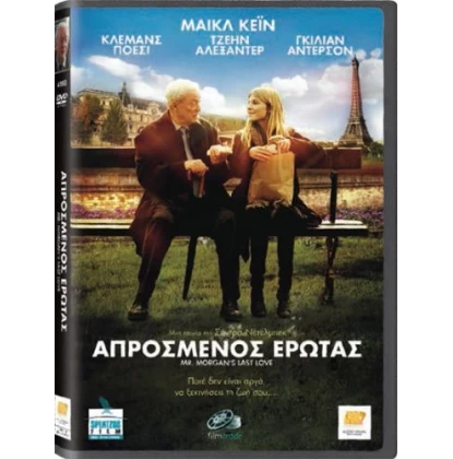 ΑΠΡΟΣΜΕΝΟΣ ΕΡΩΤΑΣ - MR MORGANS LAST LOVE DVD USED