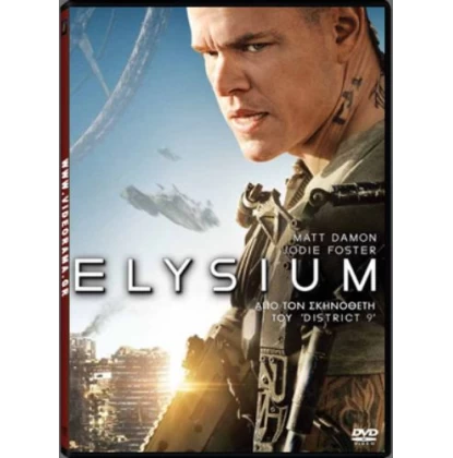 ELYSIUM DVD USED