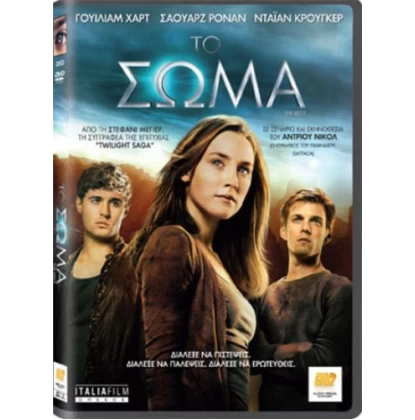 ΤΟ ΣΩΜΑ - THE HOST DVD USED