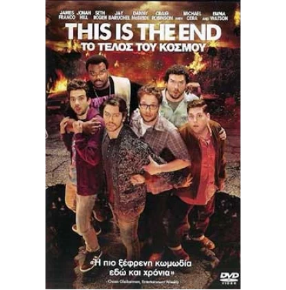 THIS IS THE END DVD USED