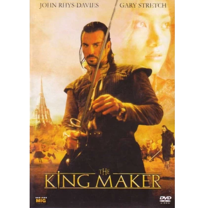 Ο ΜΥΘΟΣ ΕΝΟΣ ΠΟΛΕΜΙΣΤΗ - THE KING MAKER DVD USED