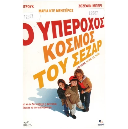 Ο ΥΠΕΡΟΧΟΣ ΚΟΣΜΟΣ ΤΟΥ ΣΕΖΑΡ - MOI CESAR 10 ANS 1/2 1M39 DVD USED