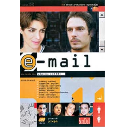 E-MAIL DVD USED