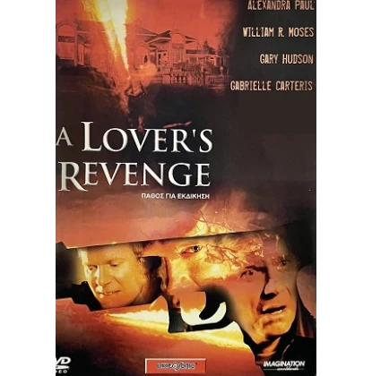 ΠΑΘΟΣ ΓΙΑ ΕΚΔΙΚΗΣΗ - A LOVER'S REVENGE DVD USED