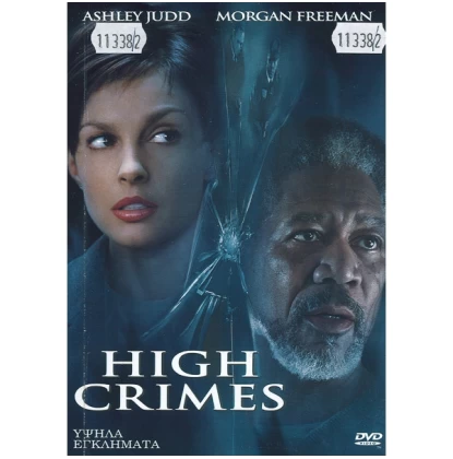 ΥΨΗΛΑ ΕΓΚΛΗΜΑΤΑ - HIGH CRIMES DVD USED