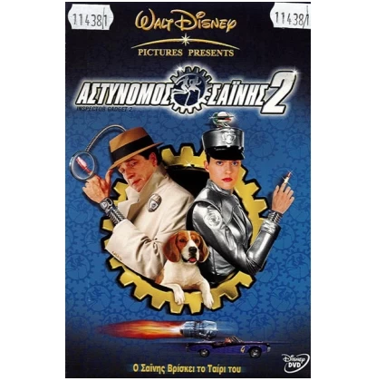 ΕΠΙΘΕΩΡΙΤΗΣ ΣΑΙΝΗΣ 2 - INSPECTOR GADGET 2 DVD USED