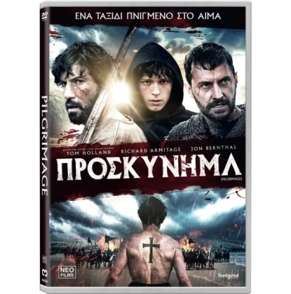 ΠΡΟΣΚΥΝΗΜΑ - PILGRIMAGE DVD USED