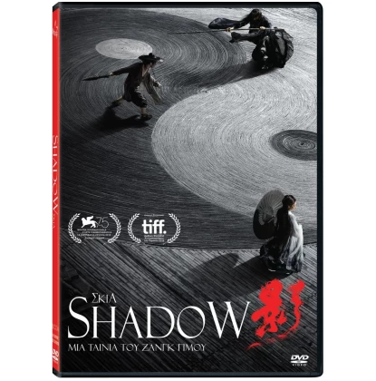 ΣΚΙΑ - SHADOW DVD USED