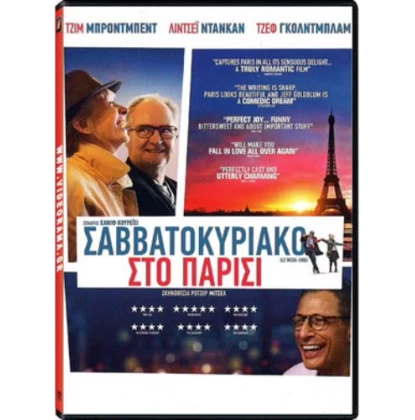 ΣΑΒΒΑΤΟΚΥΡΙΑΚΟ ΣΤΟ ΠΑΡΙΣΙ - LE WEEK-END DVD USED