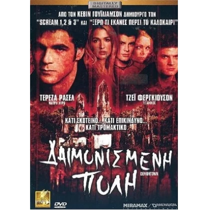 ΔΑΙΜΟΝΙΣΜΕΝΗ ΠΟΛΗ - DEMONTOWN DVD USED