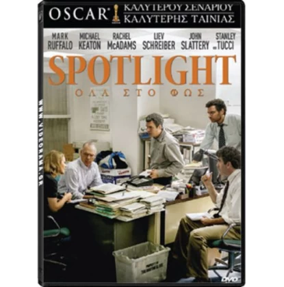 SPOTLIGHT ΟΛΑ ΣΤΟ ΦΩΣ DVD USED