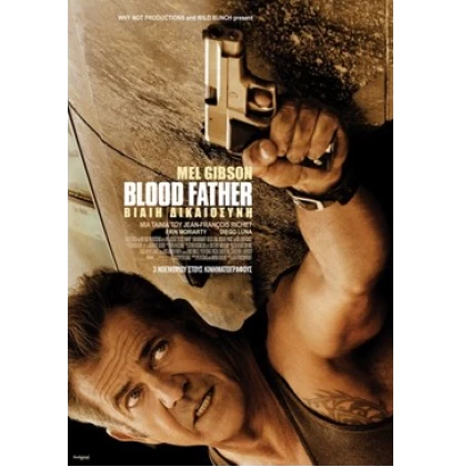 ΒΙΑΙΗ ΔΙΚΑΙΟΣΥΝΗ - BLOOD FATHER DVD USED