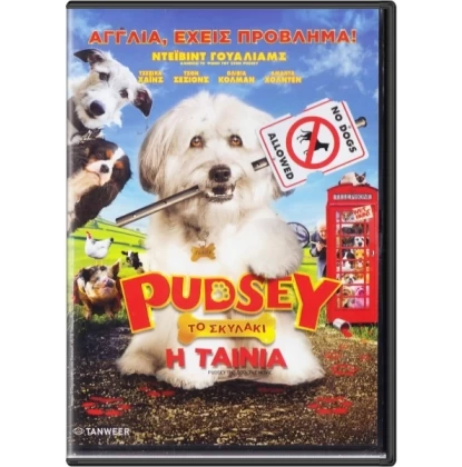 PUDSEY ΤΟ ΣΚΥΛΑΚΙ: Η ΤΑΙΝΙΑ - PUDSEY THE DOG: THE MOVIE DVD USED