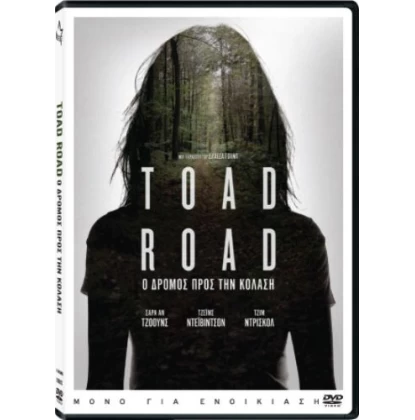 Ο ΔΡΟΜΟΣ ΠΡΟΣ ΤΗΝ ΚΟΛΑΣΗ - TOAD ROAD DVD USED