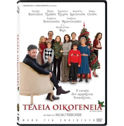 ΤΕΛΕΙΑ ΟΙΚΟΓΕΝΕΙΑ - UNA FAMIGLIA PERFETTA DVD USED