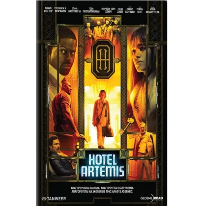 Hotel Artemis DVD USED