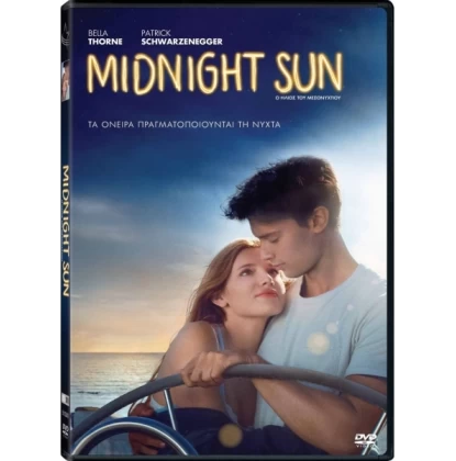 Ο ΗΛΙΟΣ ΤΟΥ ΜΕΣΟΝΥΧΤΙΟΥ - Midnight Sun DVD USED