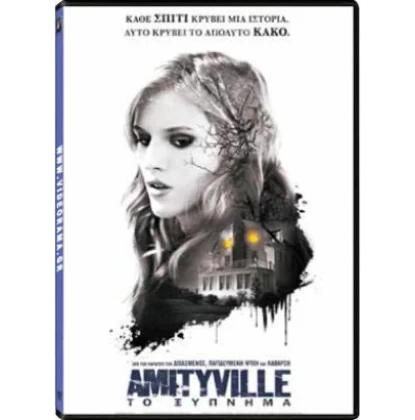 AMITYVILLE ΤΟ ΞΥΠΝΗΜΑ - Amityville: The Awakening DVD USED